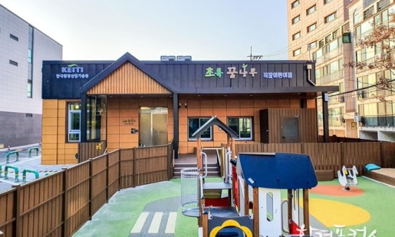 한국환경산업기술원 초록꿈나무 직장어린이집 이미지