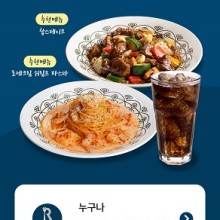 롤링파스타 이미지