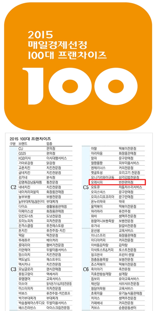 오레시피 이미지