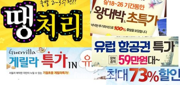 대신여행사 이미지