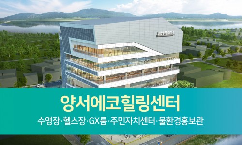 용문국민체육센터 이미지