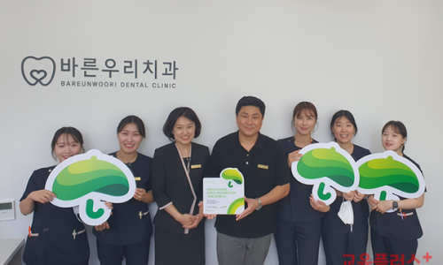 초록치과의원 이미지
