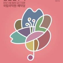 이화국악원 이미지