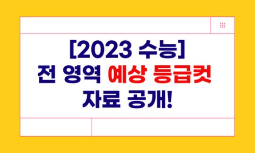 더조은2023 이미지