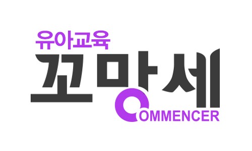꼬망세 이미지
