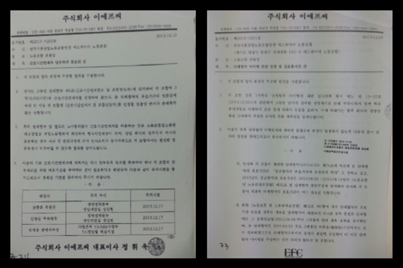 (주)이에프씨 이미지