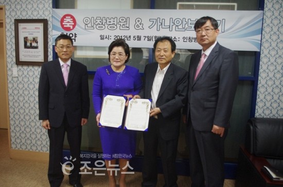 의료법인 은경의료재단(인창병원) 이미지