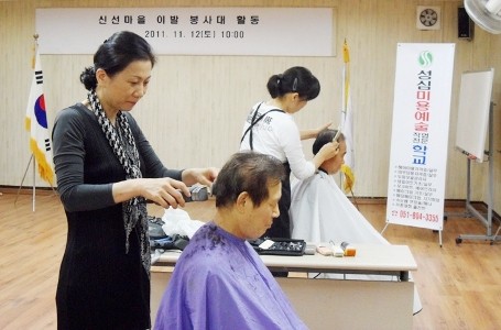 신선이발 이미지