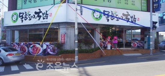 목촌 돼지국밥 이미지