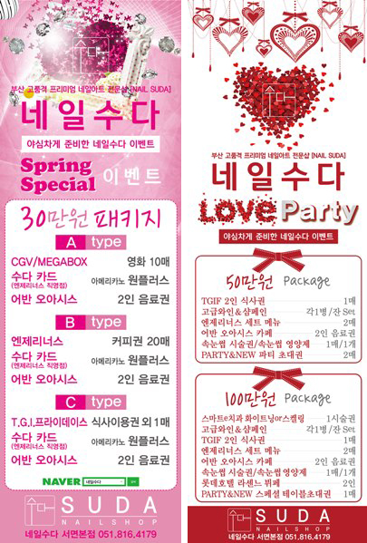 네일수다 이미지