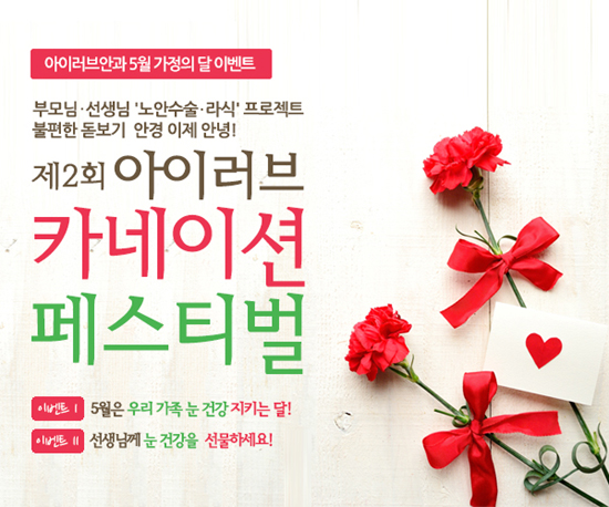 눈사랑안과 이미지