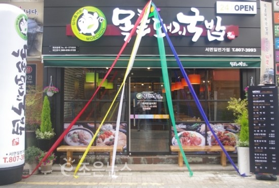 목촌 돼지국밥 이미지