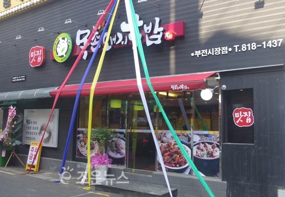 목촌 돼지국밥 이미지