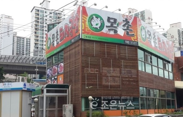 목촌 돼지국밥 이미지
