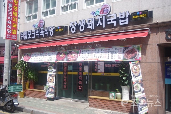 (주)조은유통 이미지