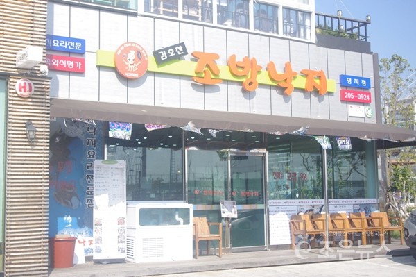 행운낙지 이미지