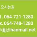 제주담다KBS제주점 이미지