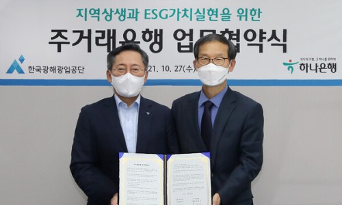 한국광해광업공단 이미지