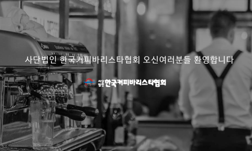 베테랑바리스타 이미지
