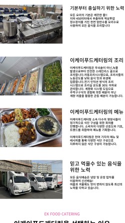 이케이푸드케터링 이미지