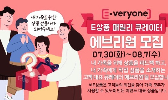 주식회사 이랜드리테일 이미지