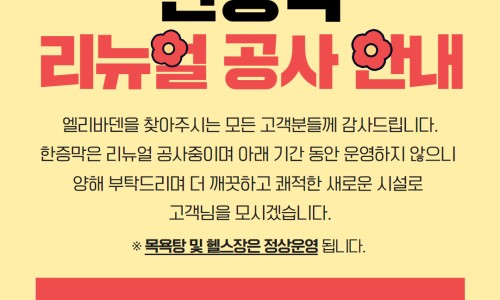 나성목욕탕 이미지