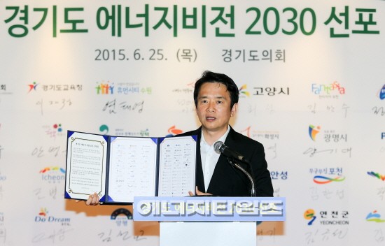 경기우리에너지 이미지