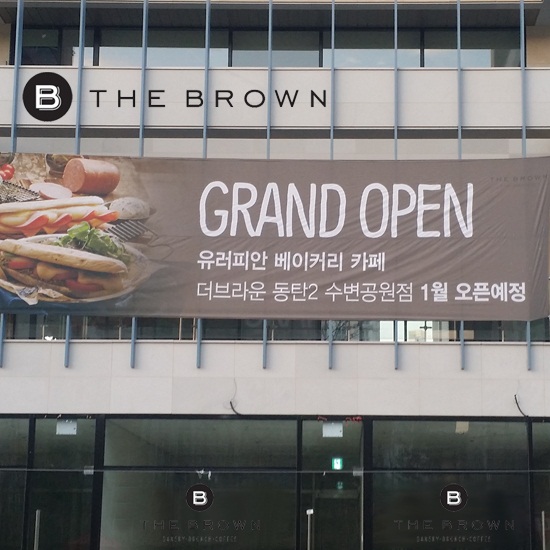 고려베이커리 이미지