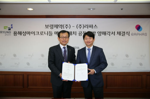 (주)라파스 이미지