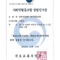 명학마을관리사회적협동조합 이미지