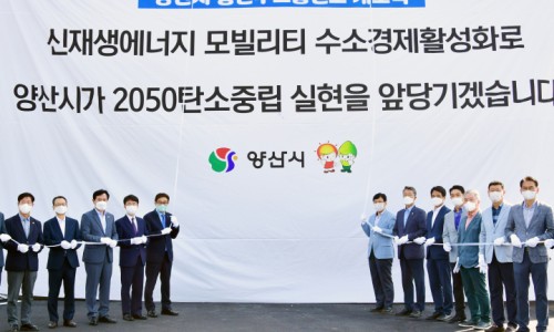 양산시 증산수소충전소 이미지