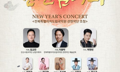 안산국악원 이미지