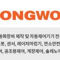 광성공조 이미지