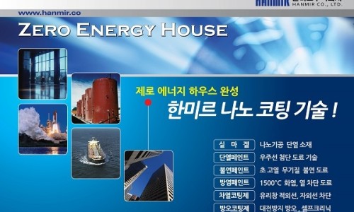 한미르에너지 이미지
