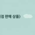 더케이예다함(주) 이미지
