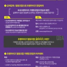 쿱차이즈 이미지