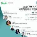 사회적협동조합나눔넷 이미지