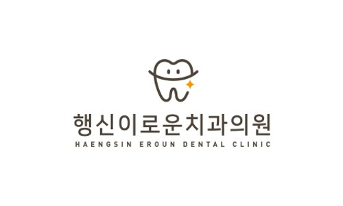 이로운치과 이미지