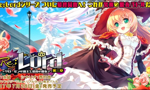 エスクド Re Lord 제3장 구로센의 마왕과 최후의 마녀 Re Lord 第三章 グローセンの魔王と最後の魔女 개요 네이버 블로그
