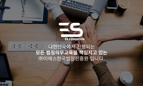 기업의무교육진흥원 이미지