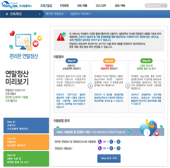 프라임세무회계 이미지