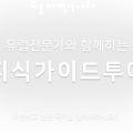 (주)유로해외여행 이미지