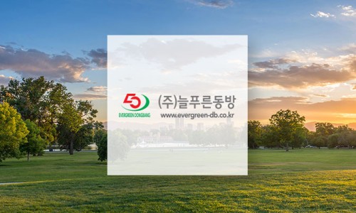 (주)동방디자인 이미지