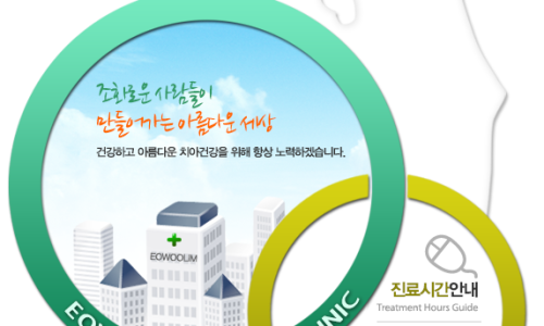 어울림치과의원 이미지