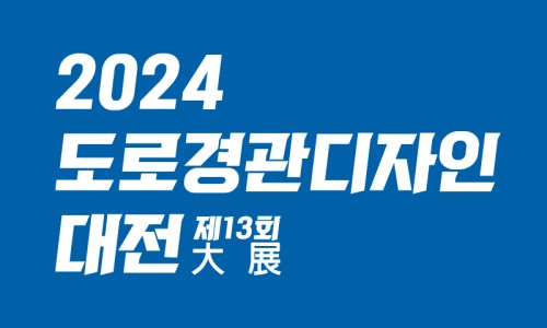 경관디자인공유 이미지