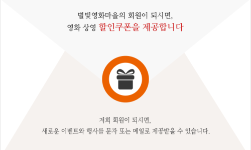 별빛영화마을 대전자동차극장 이미지