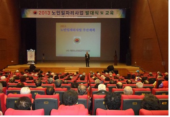 대한노인회공주시지회 이미지