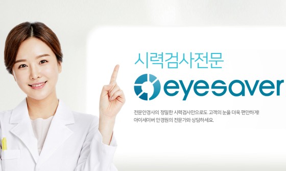 엔젤세이버 이미지