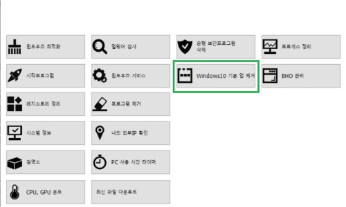 이지클린 이미지