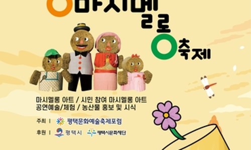 마시멜롱 이미지